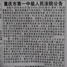 中国改革报广告部电话
